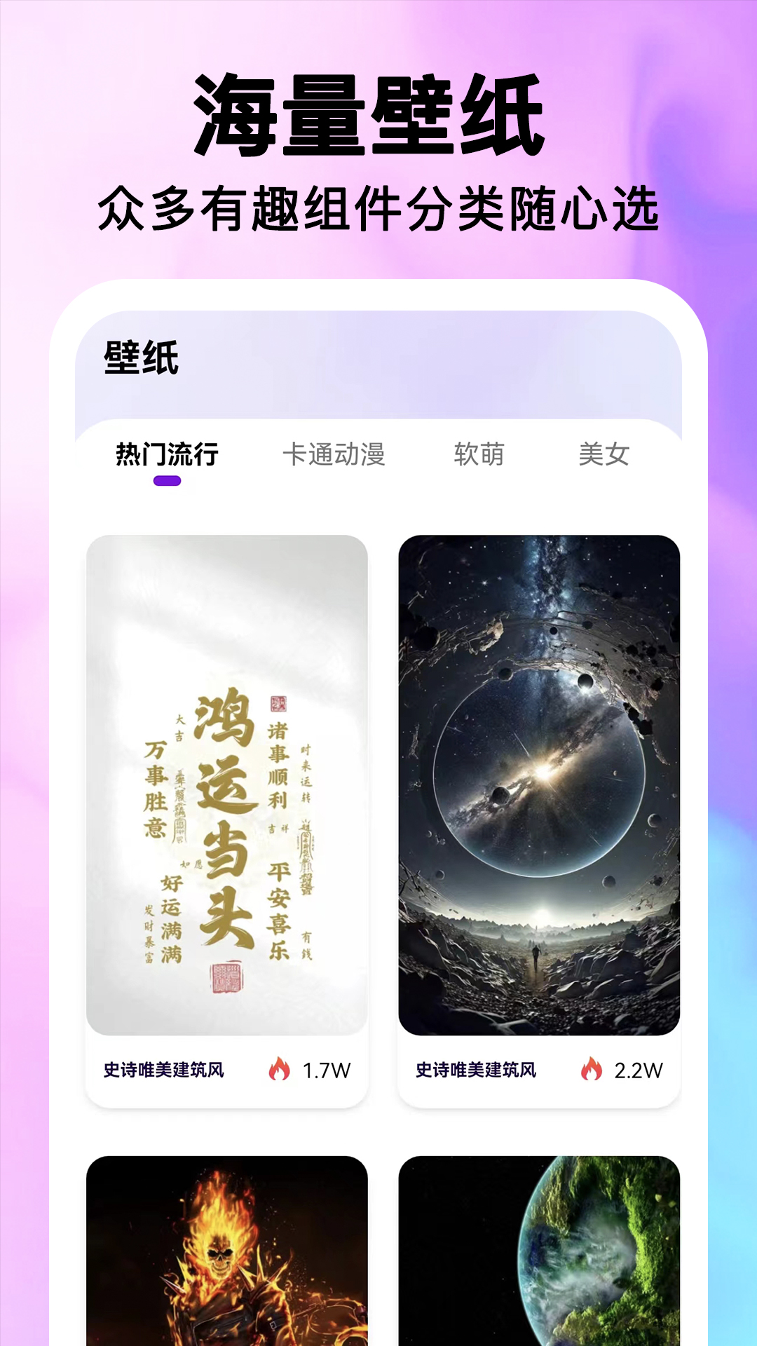 精彩截图-最美桌面图标2025官方新版