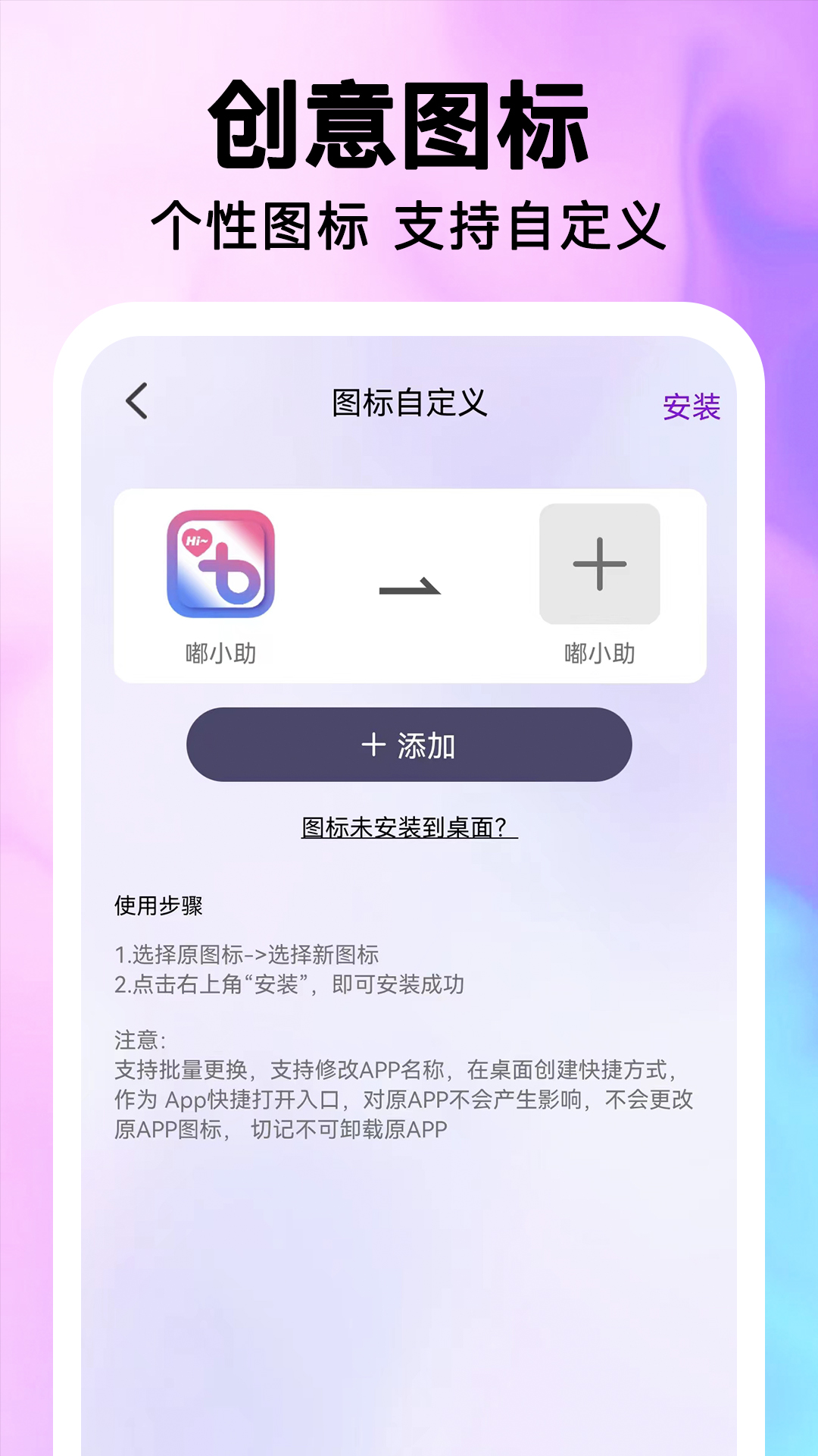 精彩截图-最美桌面图标2025官方新版