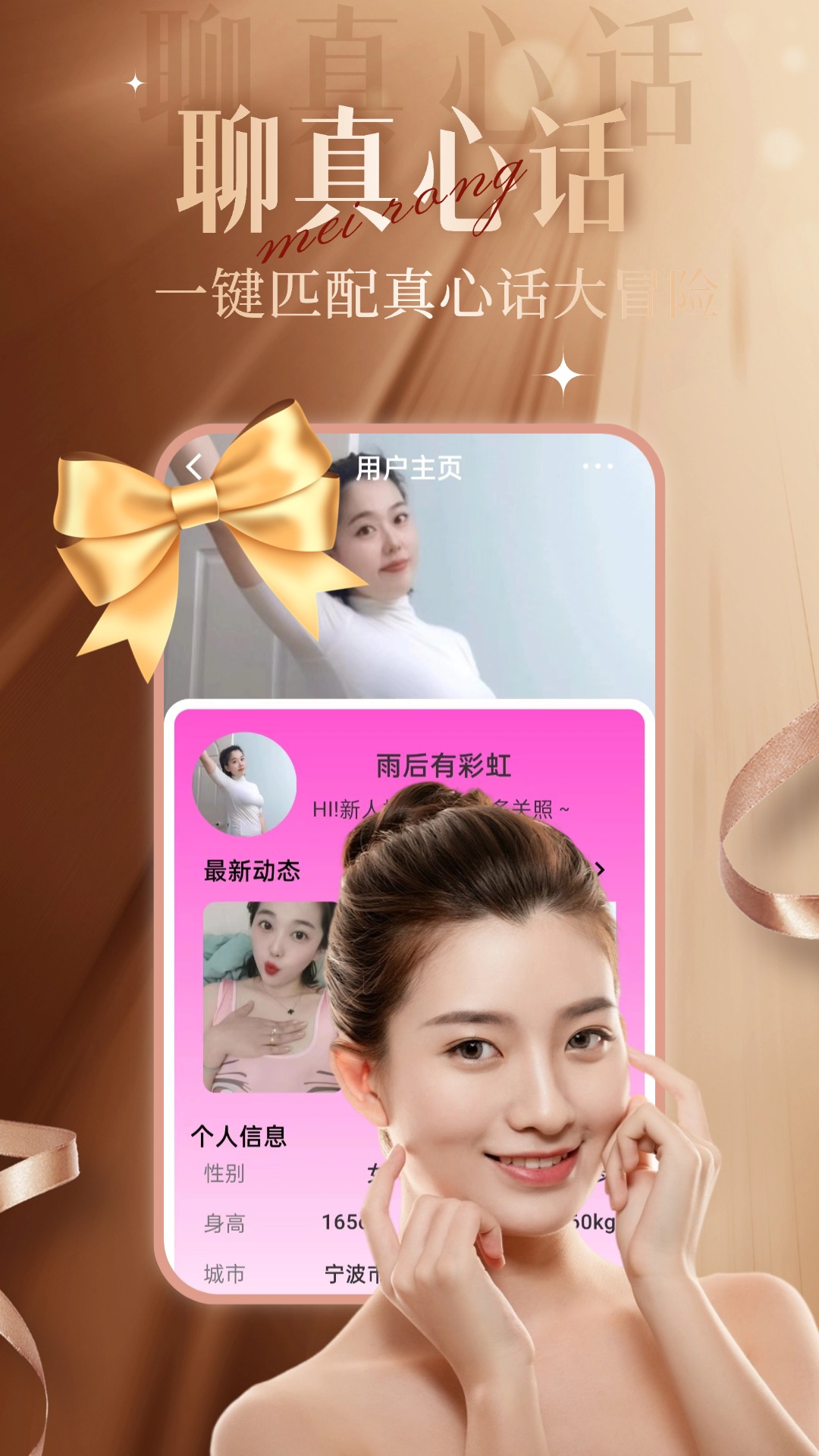 精彩截图-乐聊2025官方新版