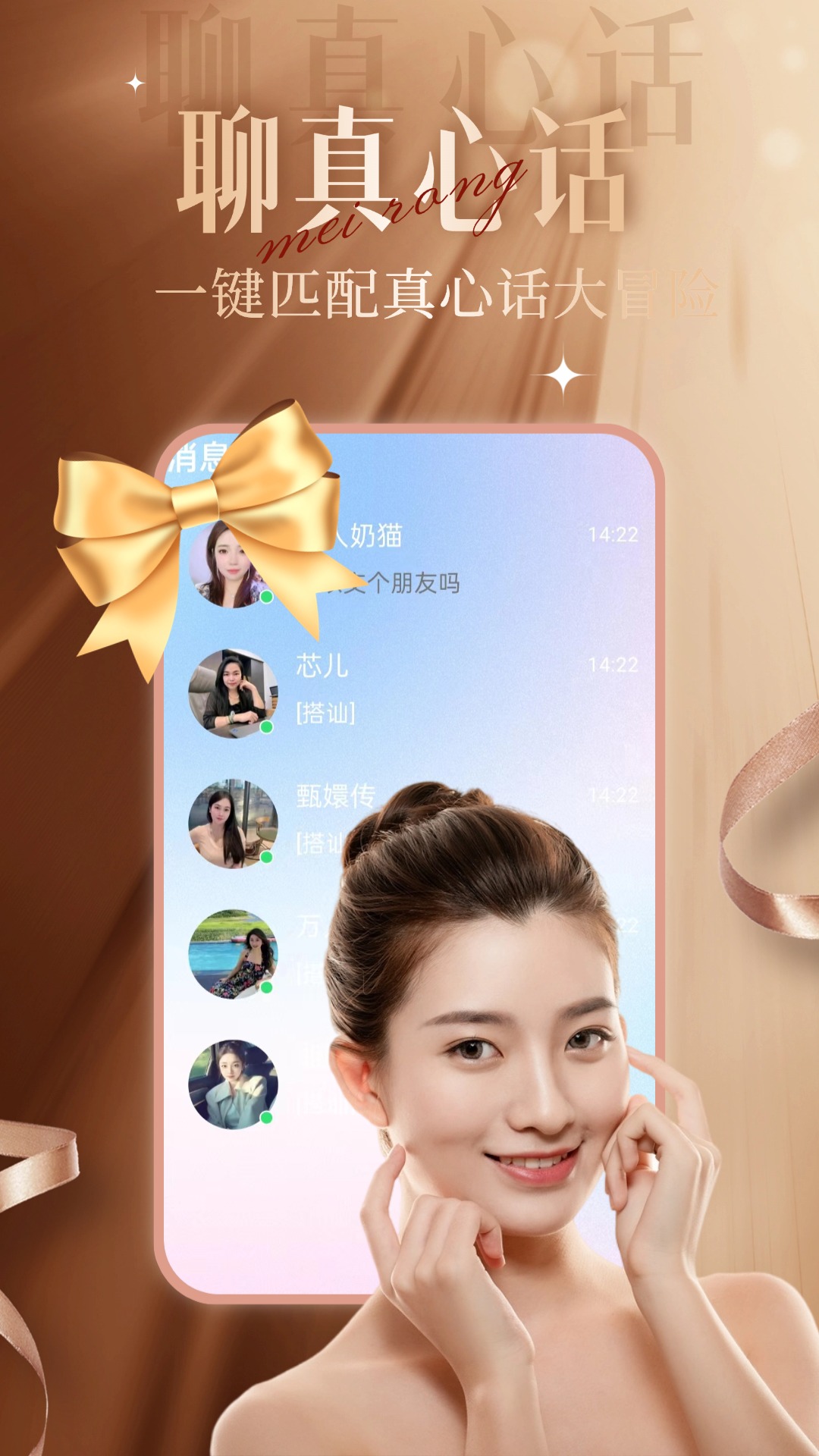 精彩截图-乐聊2026官方新版