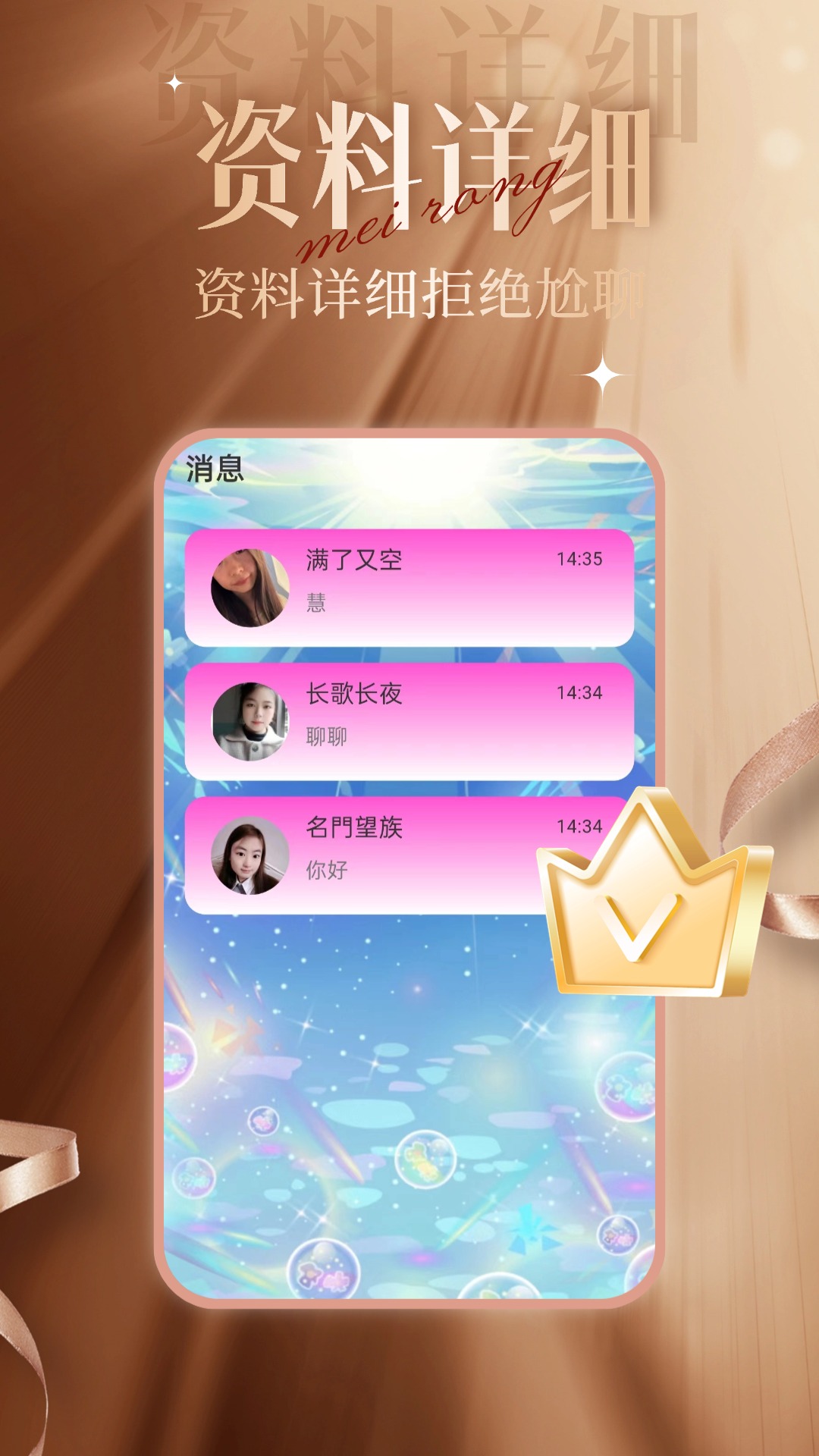 精彩截图-乐聊2025官方新版