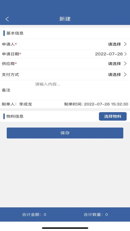 精彩截图-聚力移动助手2026官方新版