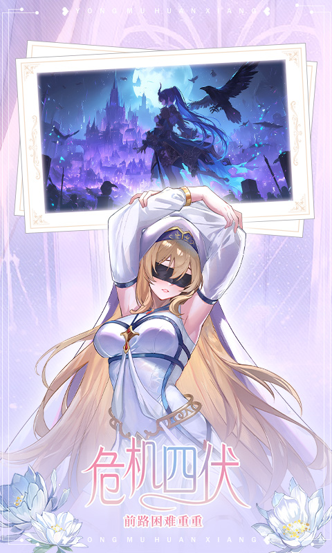 精彩截图-永暮幻想2025官方新版