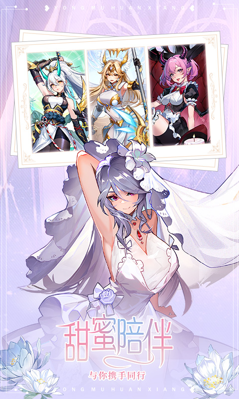 精彩截图-永暮幻想2025官方新版