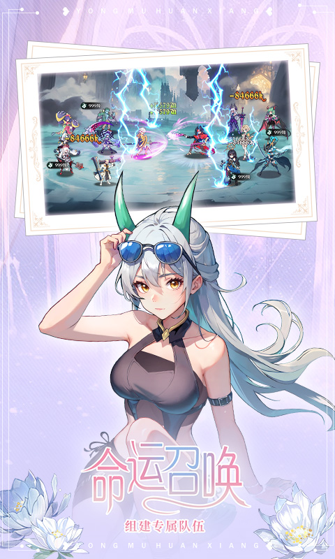 精彩截图-永暮幻想2025官方新版