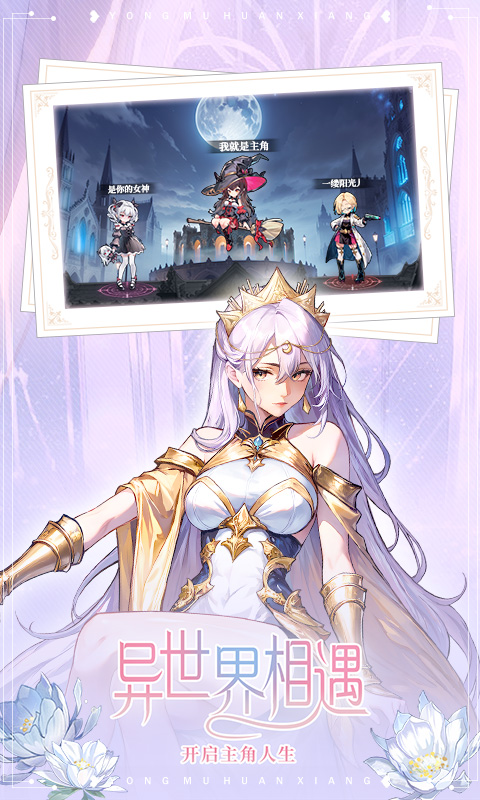 精彩截图-永暮幻想2025官方新版