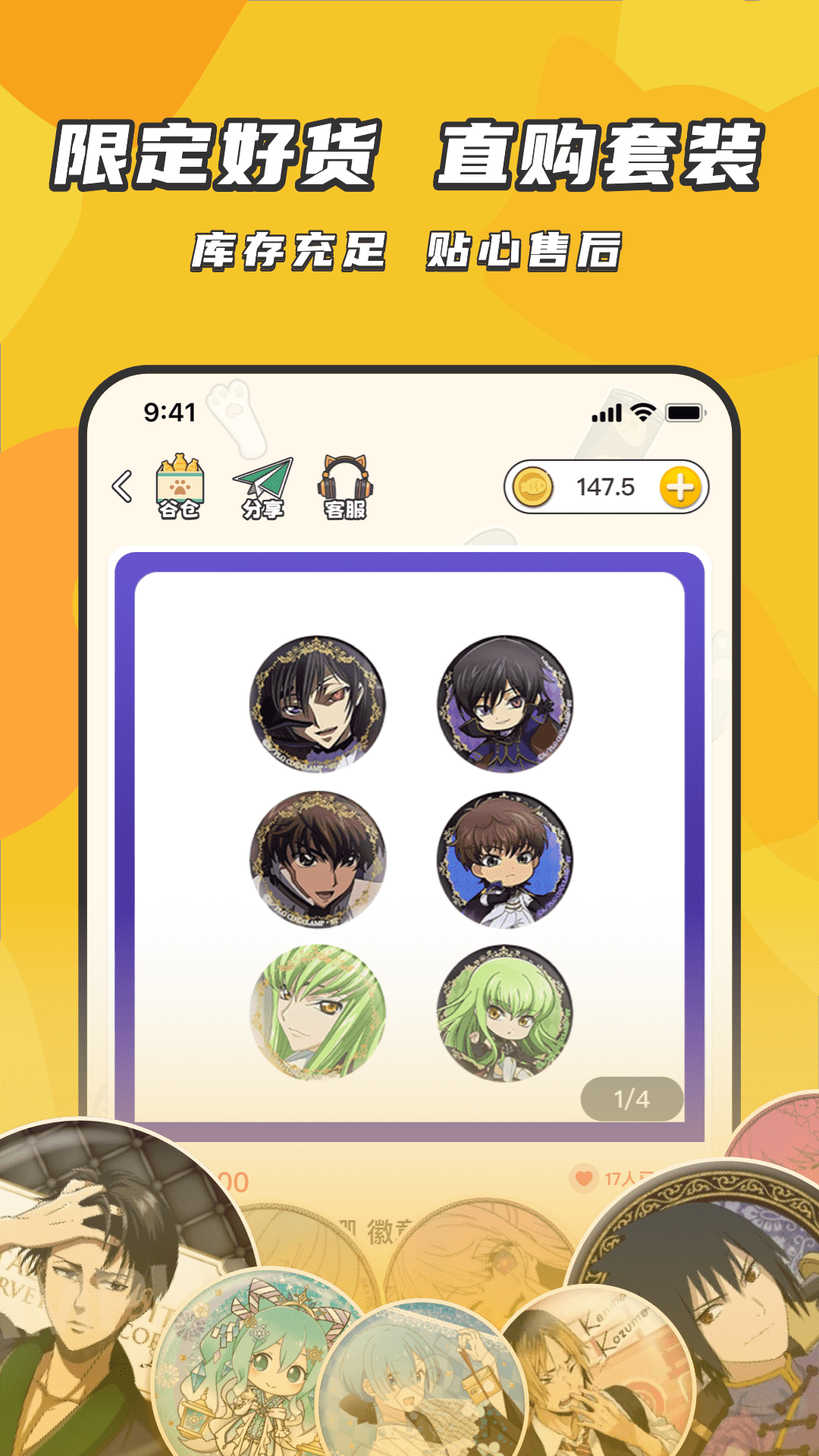 精彩截图-欧气吃谷社2026官方新版