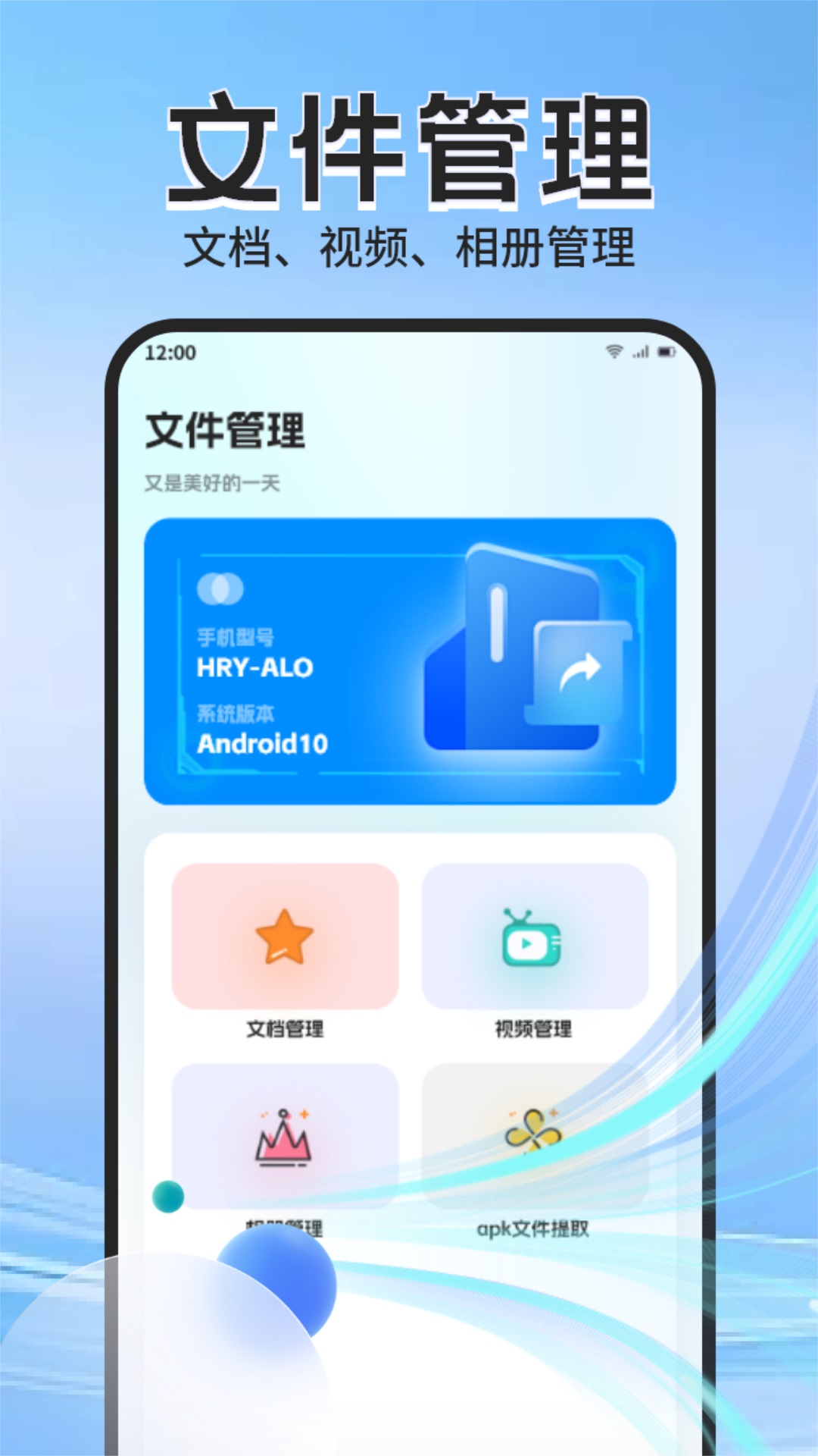 精彩截图-手机助手2025官方新版