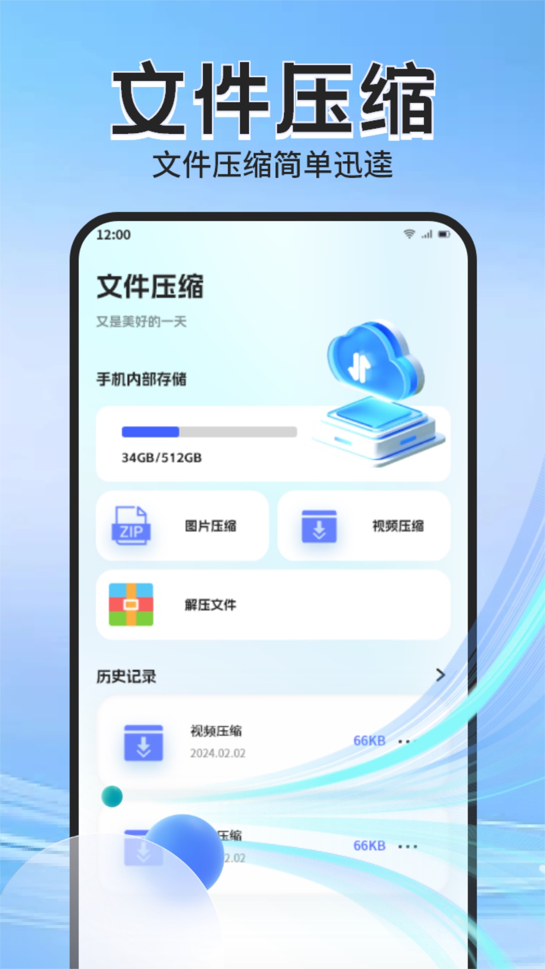 精彩截图-手机助手2025官方新版