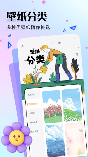 精彩截图-主题库app2024官方新版