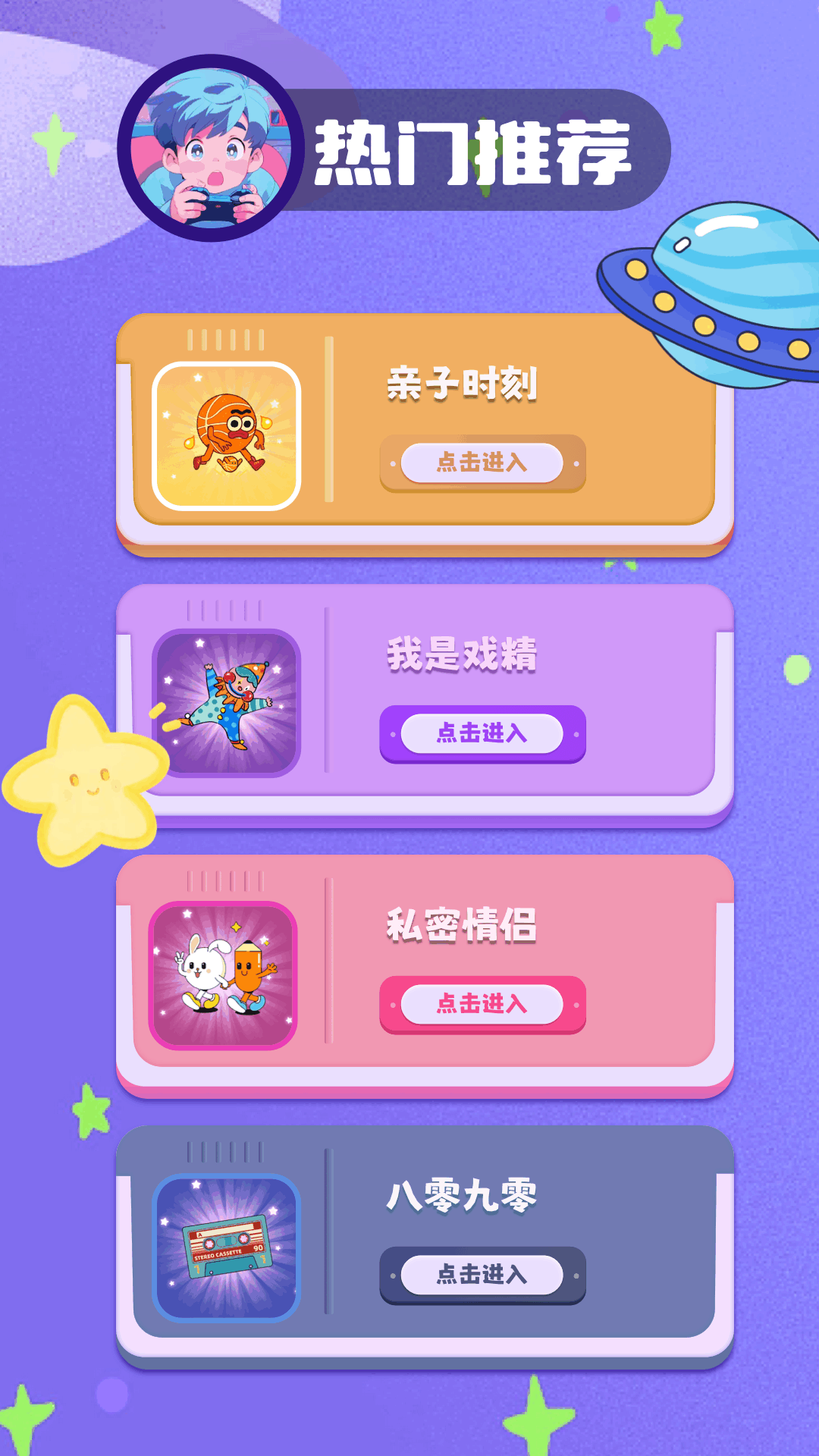 精彩截图-比划我猜2026官方新版