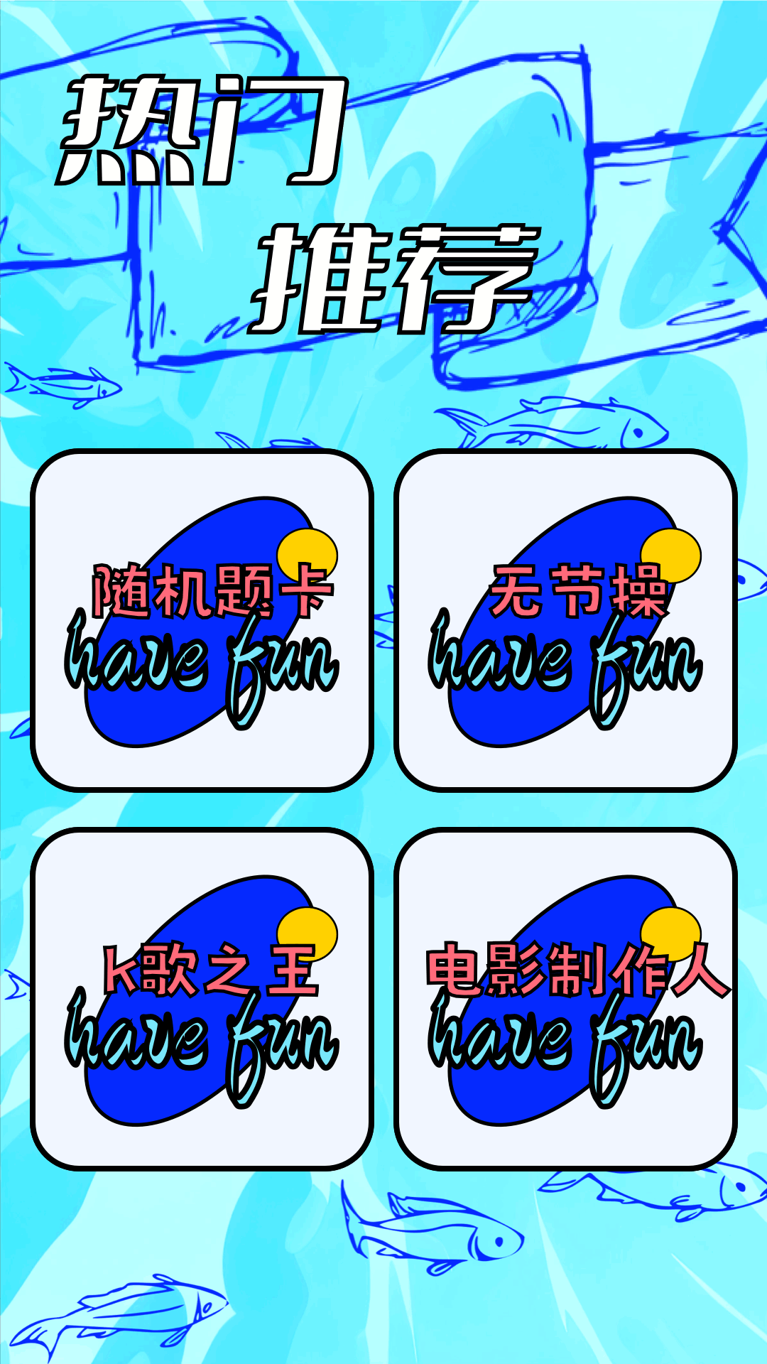 精彩截图-比划我猜2026官方新版