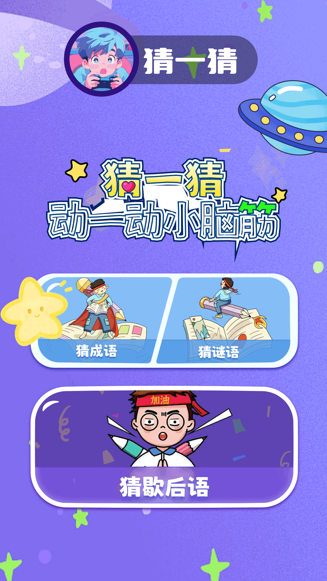 精彩截图-比划我猜2026官方新版