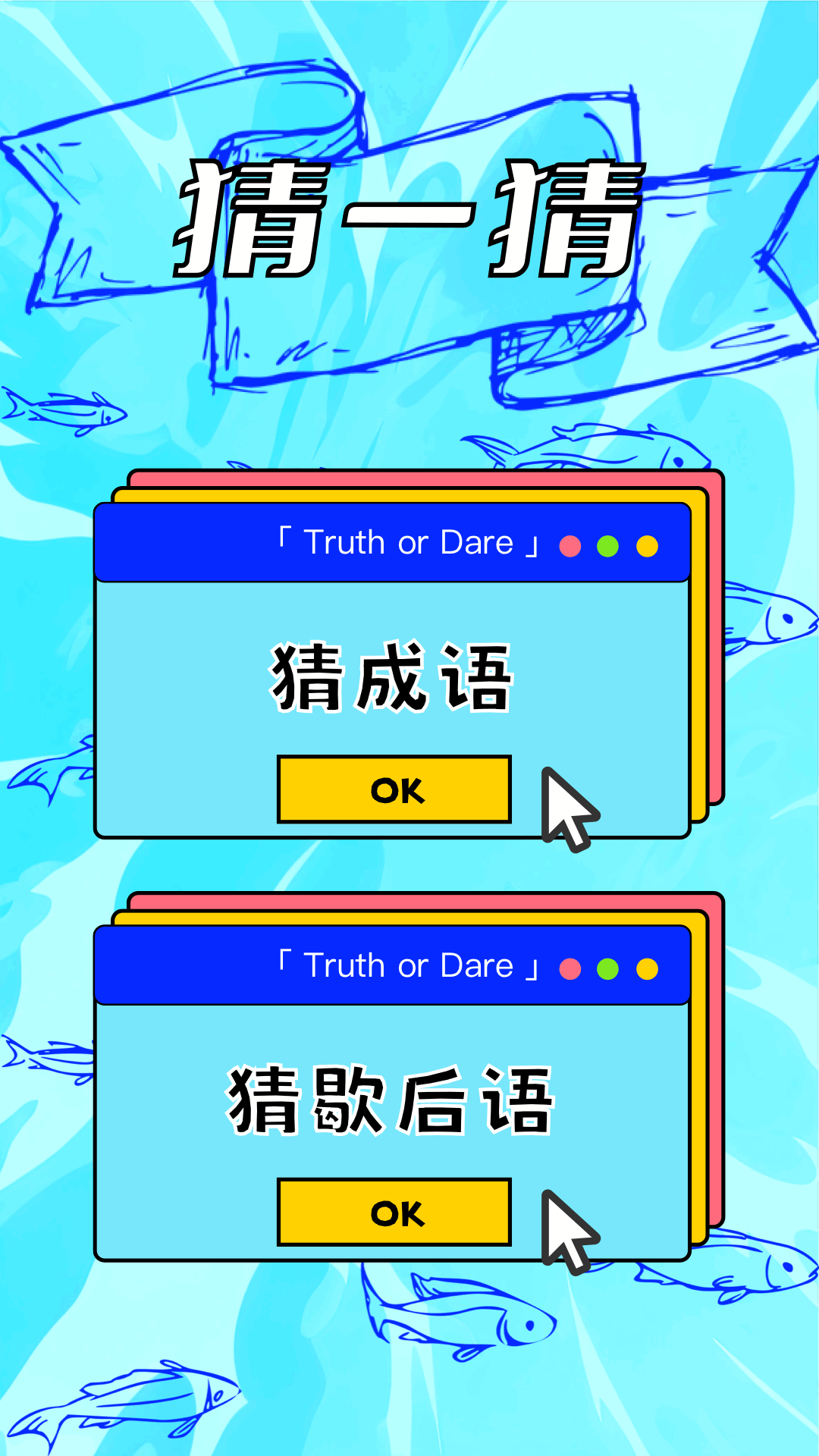 精彩截图-比划我猜2026官方新版