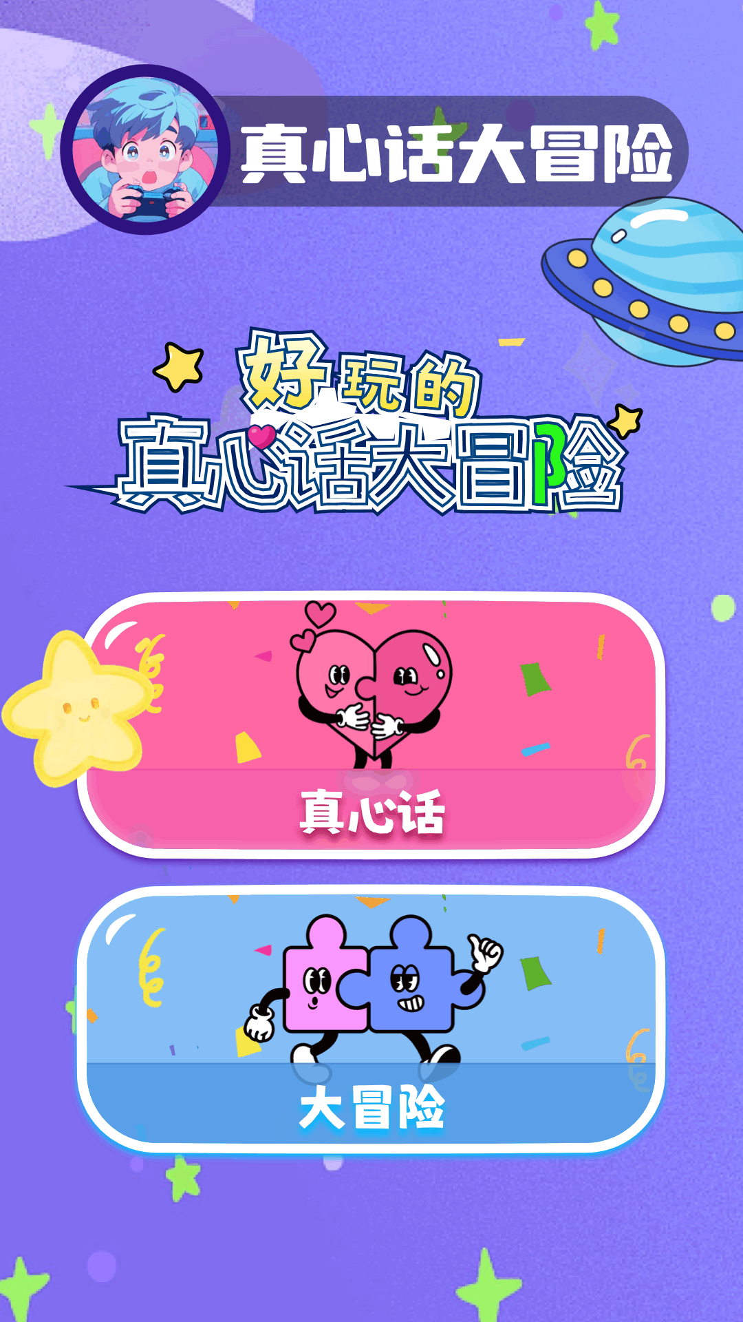 精彩截图-比划我猜2026官方新版