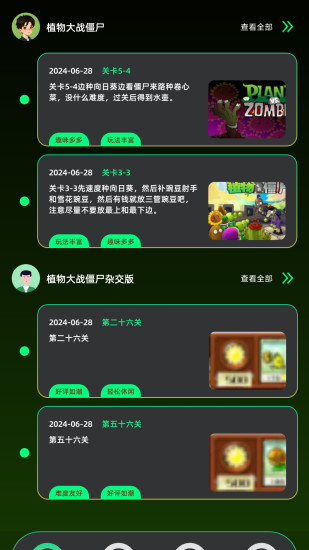 精彩截图-植物僵尸杂交版2024官方新版