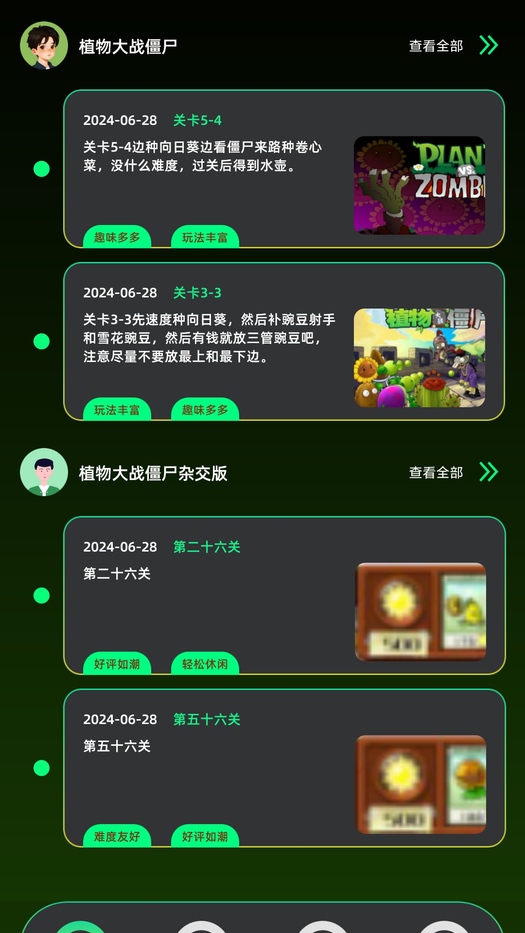 精彩截图-植物僵尸杂交版2026官方新版