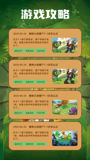 精彩截图-植物僵尸杂交版2024官方新版