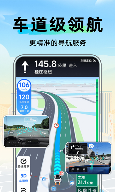精彩截图-全景卫星实时导航2026官方新版