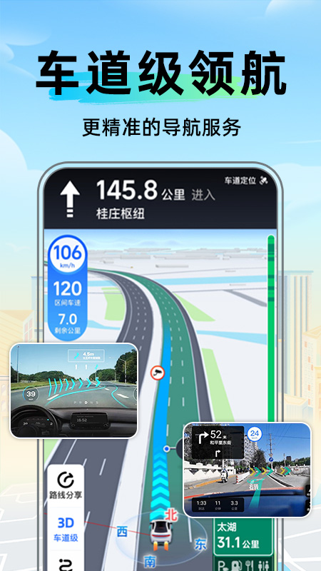 精彩截图-全景卫星实时导航2026官方新版