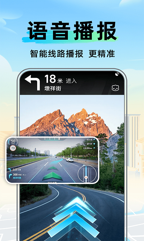 精彩截图-全景卫星实时导航2026官方新版