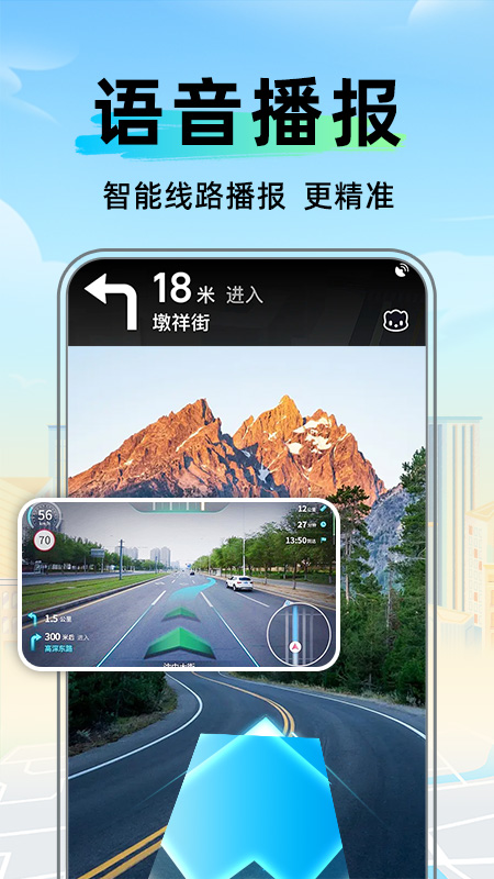 精彩截图-全景卫星实时导航2026官方新版