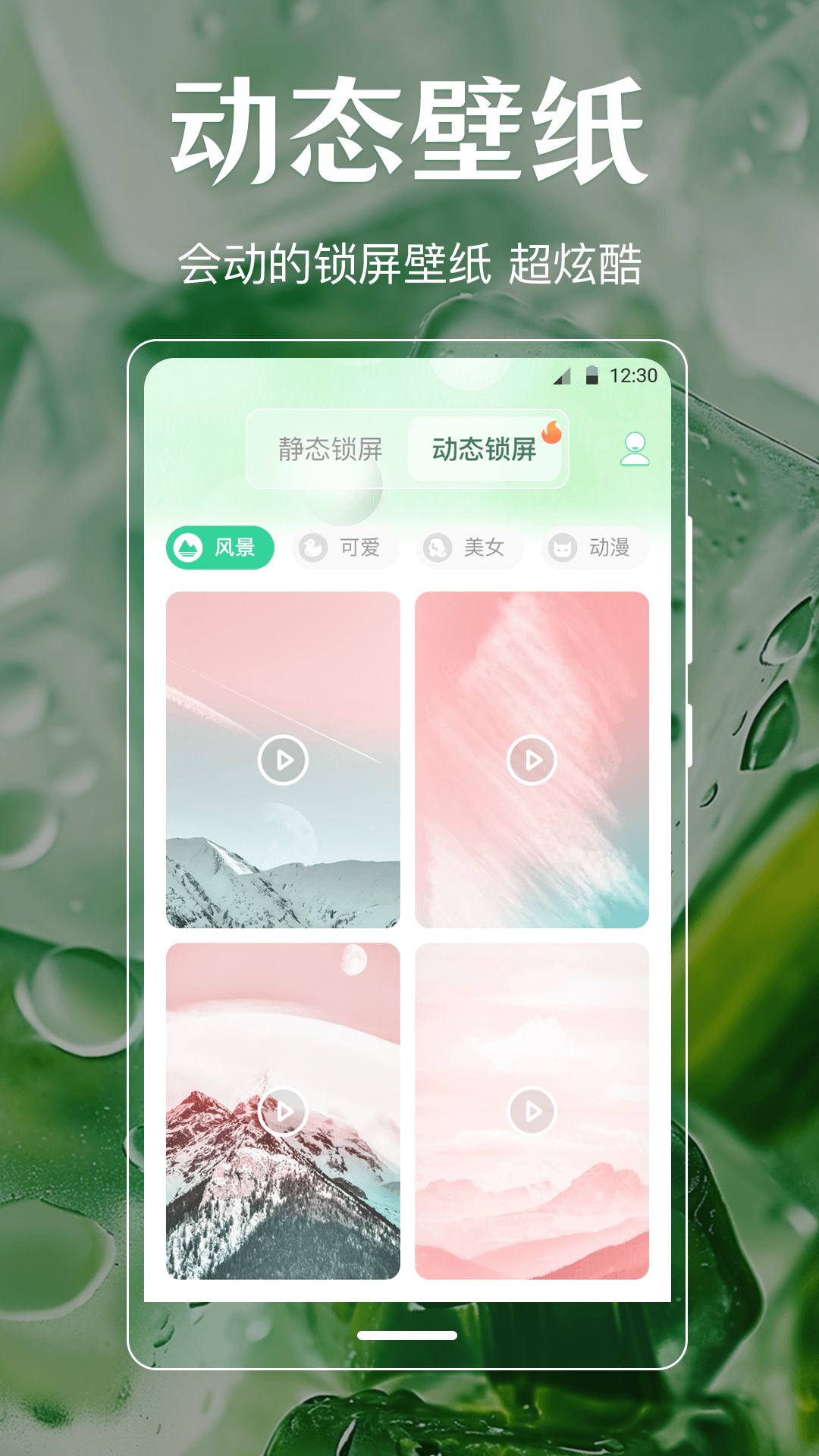 精彩截图-手机锁屏2025官方新版