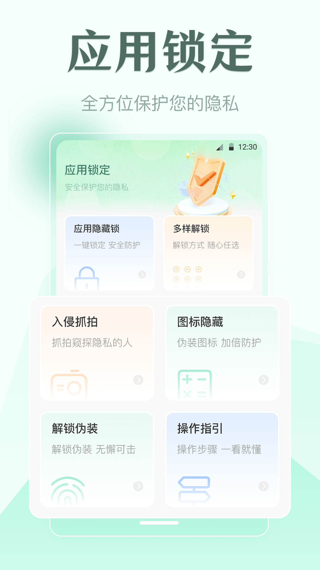 精彩截图-手机锁屏2025官方新版
