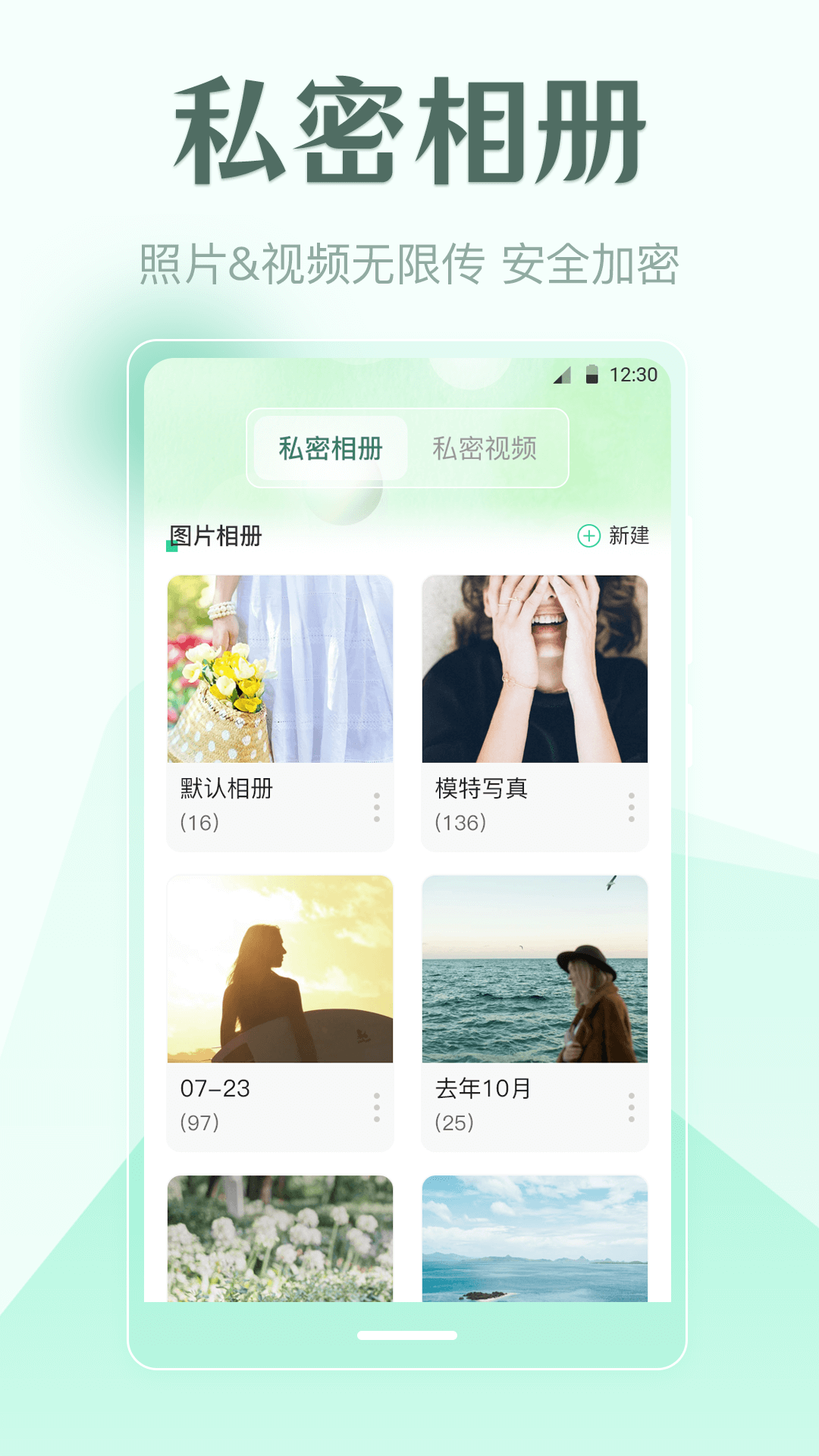 精彩截图-手机锁屏2026官方新版