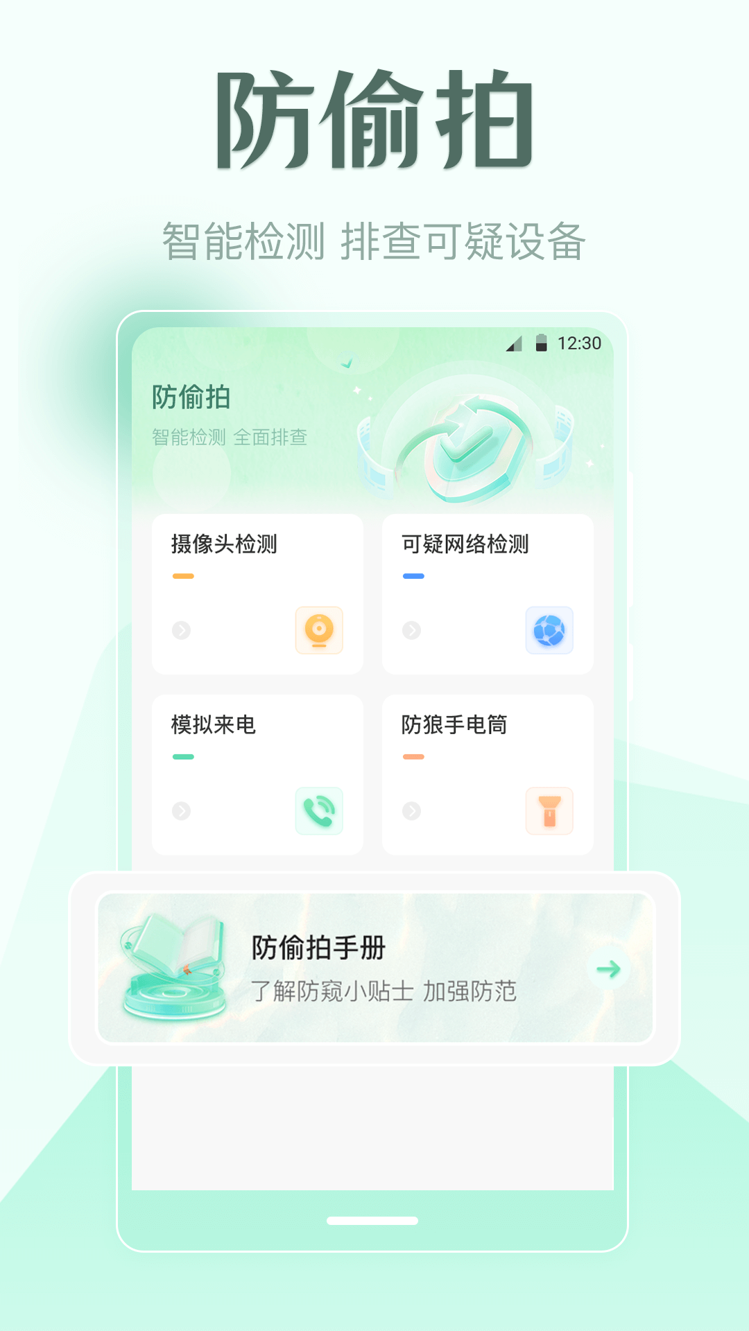 精彩截图-手机锁屏2026官方新版