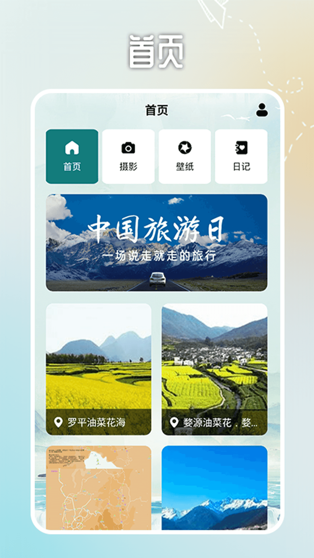 精彩截图-小小山海记2026官方新版