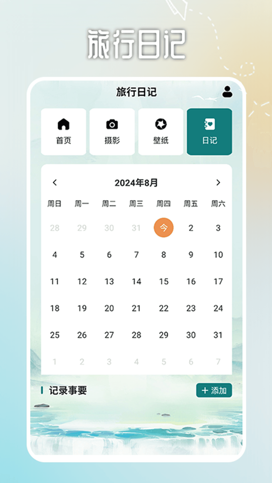 精彩截图-小小山海记2026官方新版