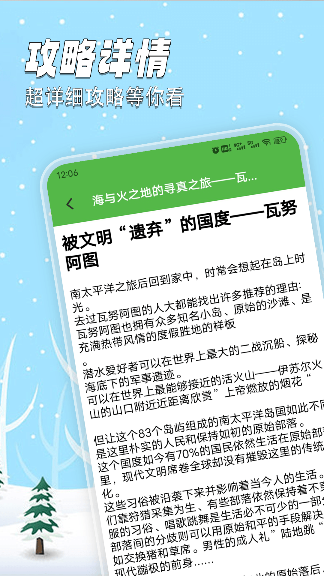 精彩截图-世界计划2024官方新版