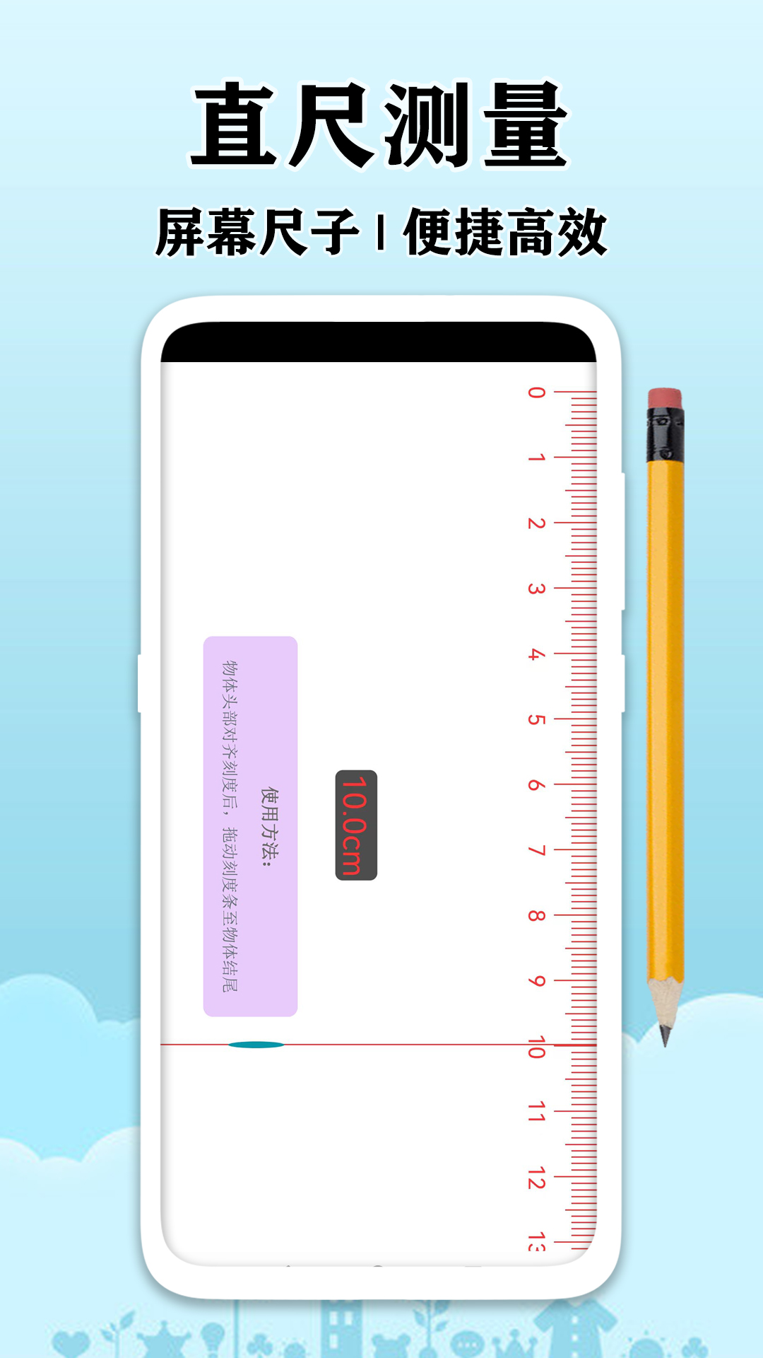 精彩截图-AR尺子测量测距2026官方新版