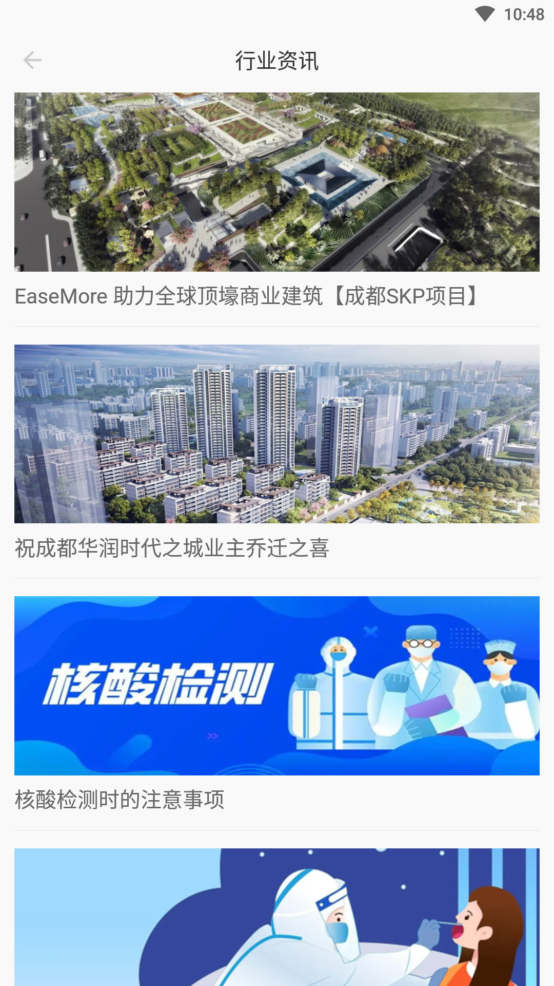 悦家全宅 截图 3