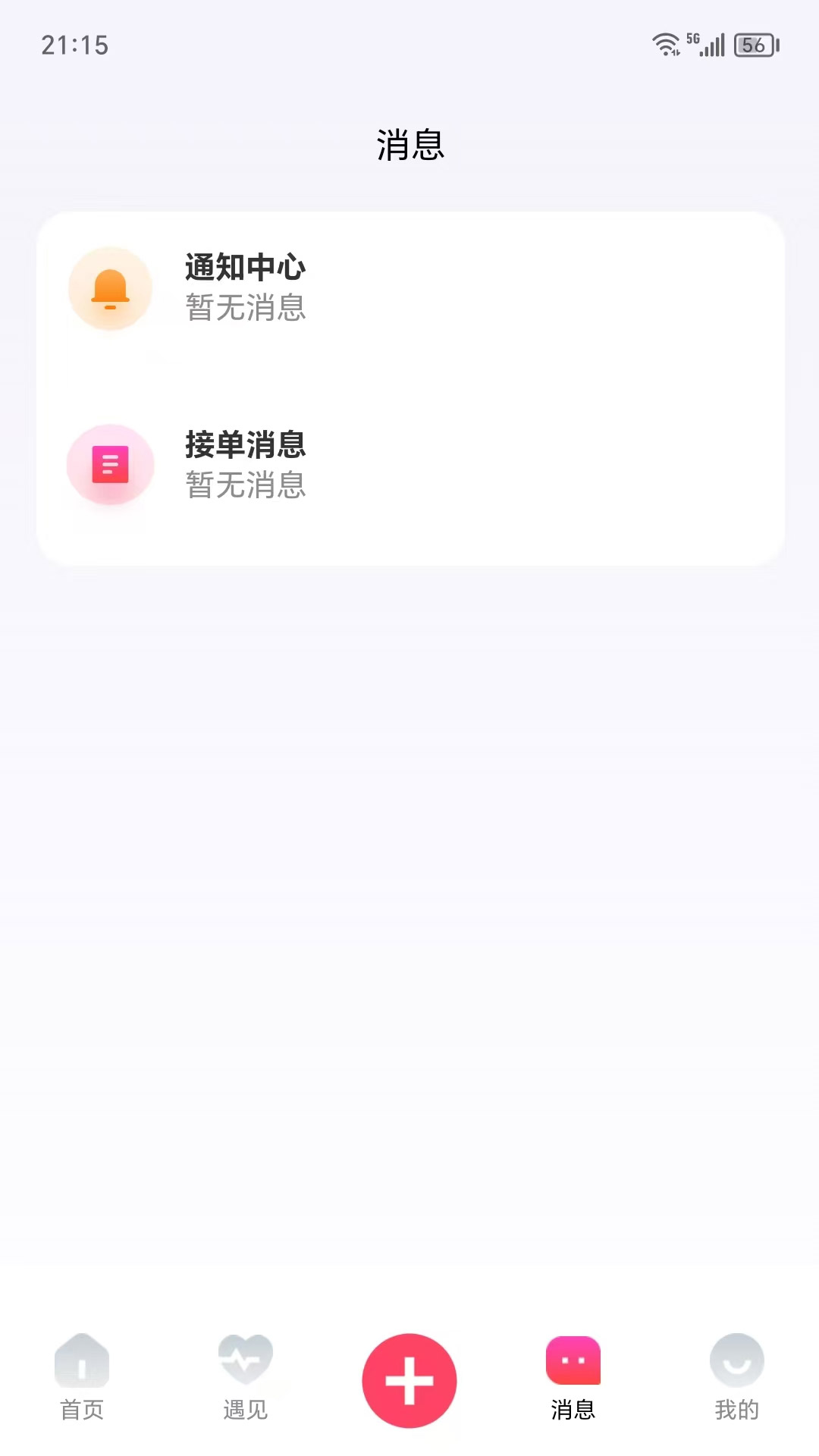 精彩截图-伙伴公社2025官方新版