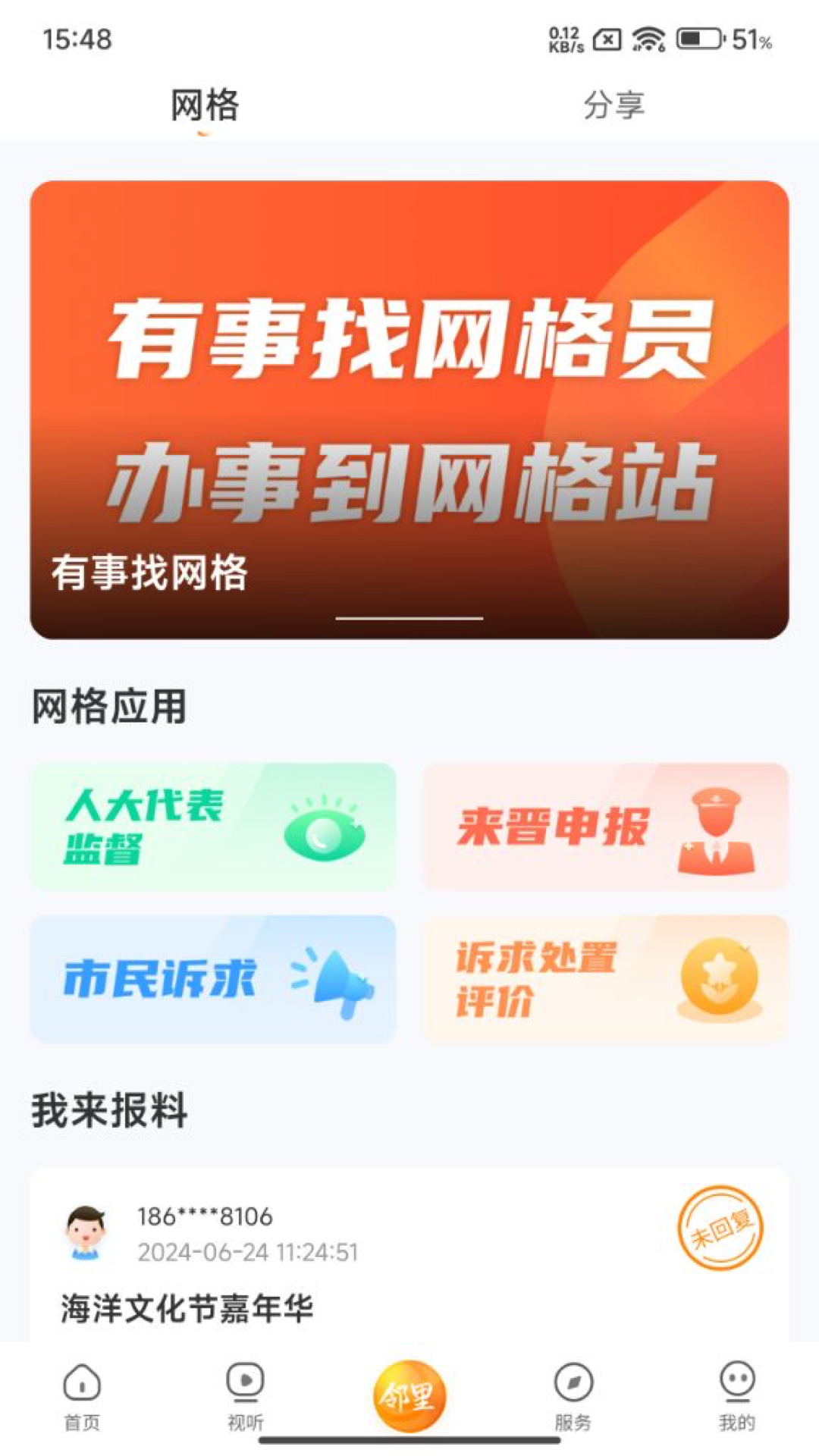 精彩截图-晋江观察2026官方新版