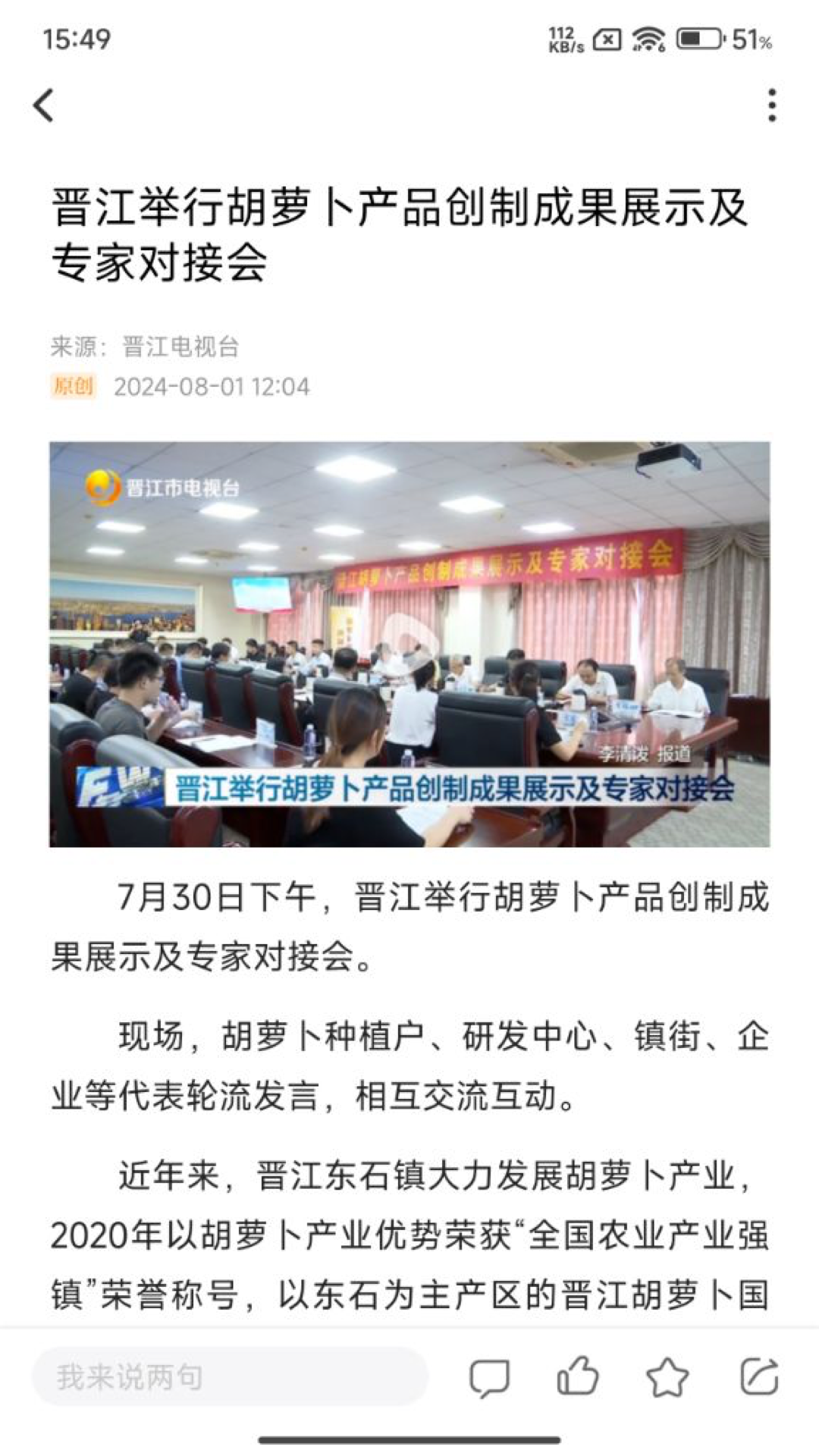 精彩截图-晋江观察2026官方新版