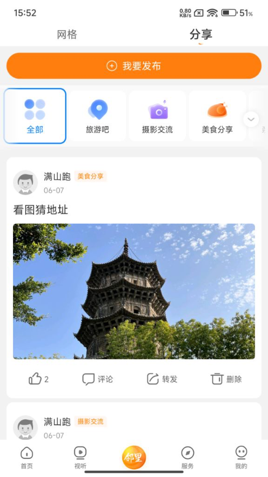 精彩截图-晋江观察2026官方新版