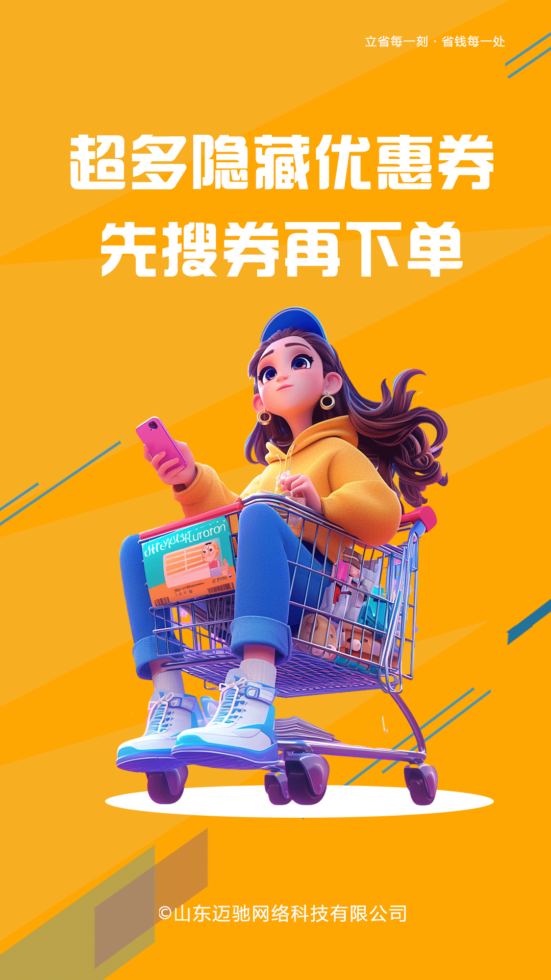 精彩截图-立省云2025官方新版