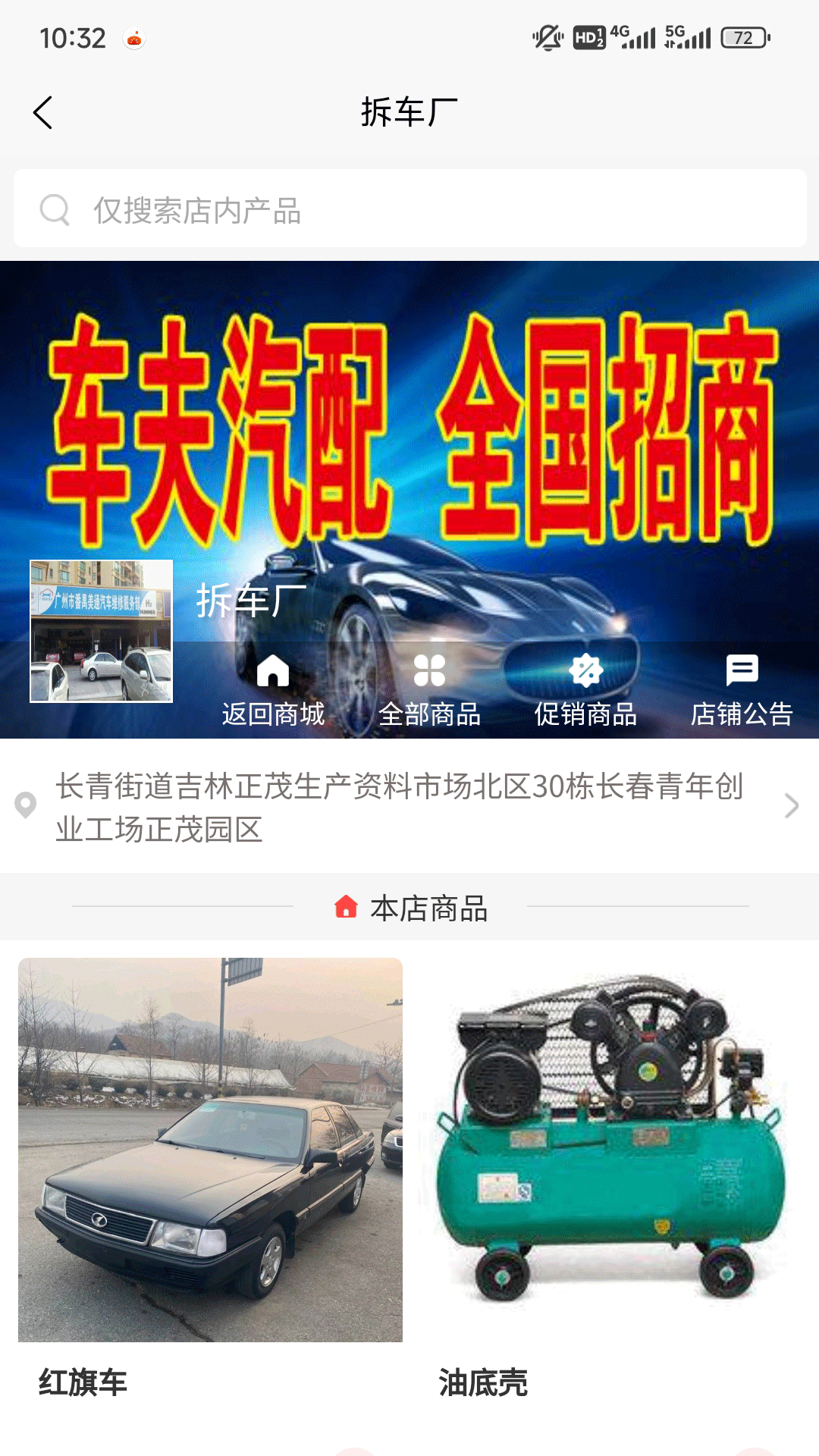 车夫养车安卓版高清截图