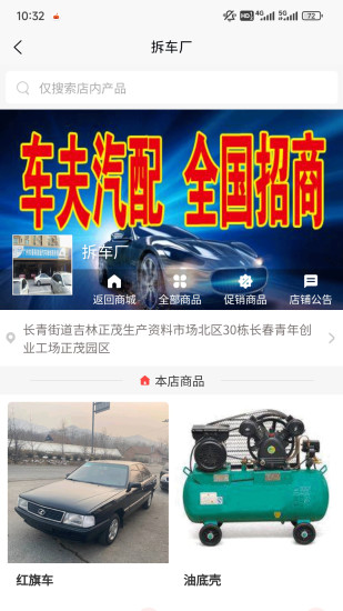 精彩截图-车夫养车2024官方新版