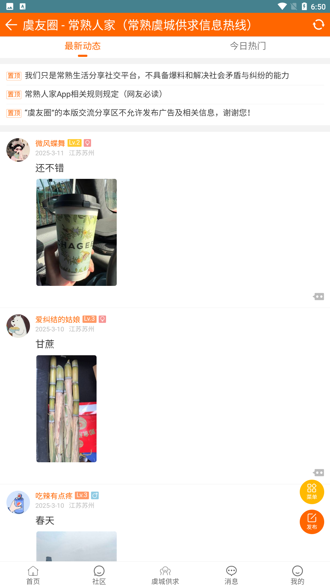 精彩截图-常熟人家2026官方新版