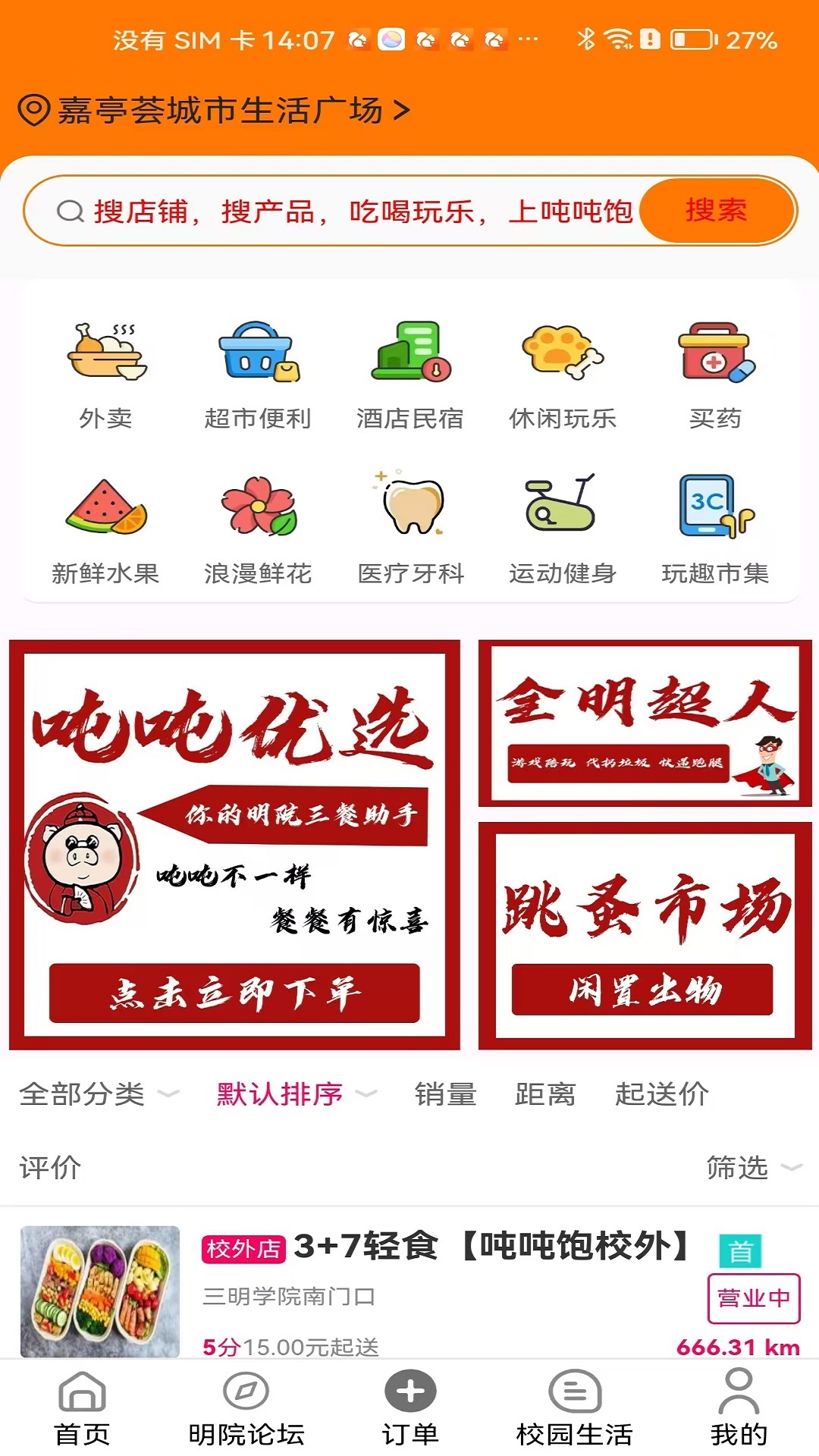精彩截图-吨吨饱2025官方新版