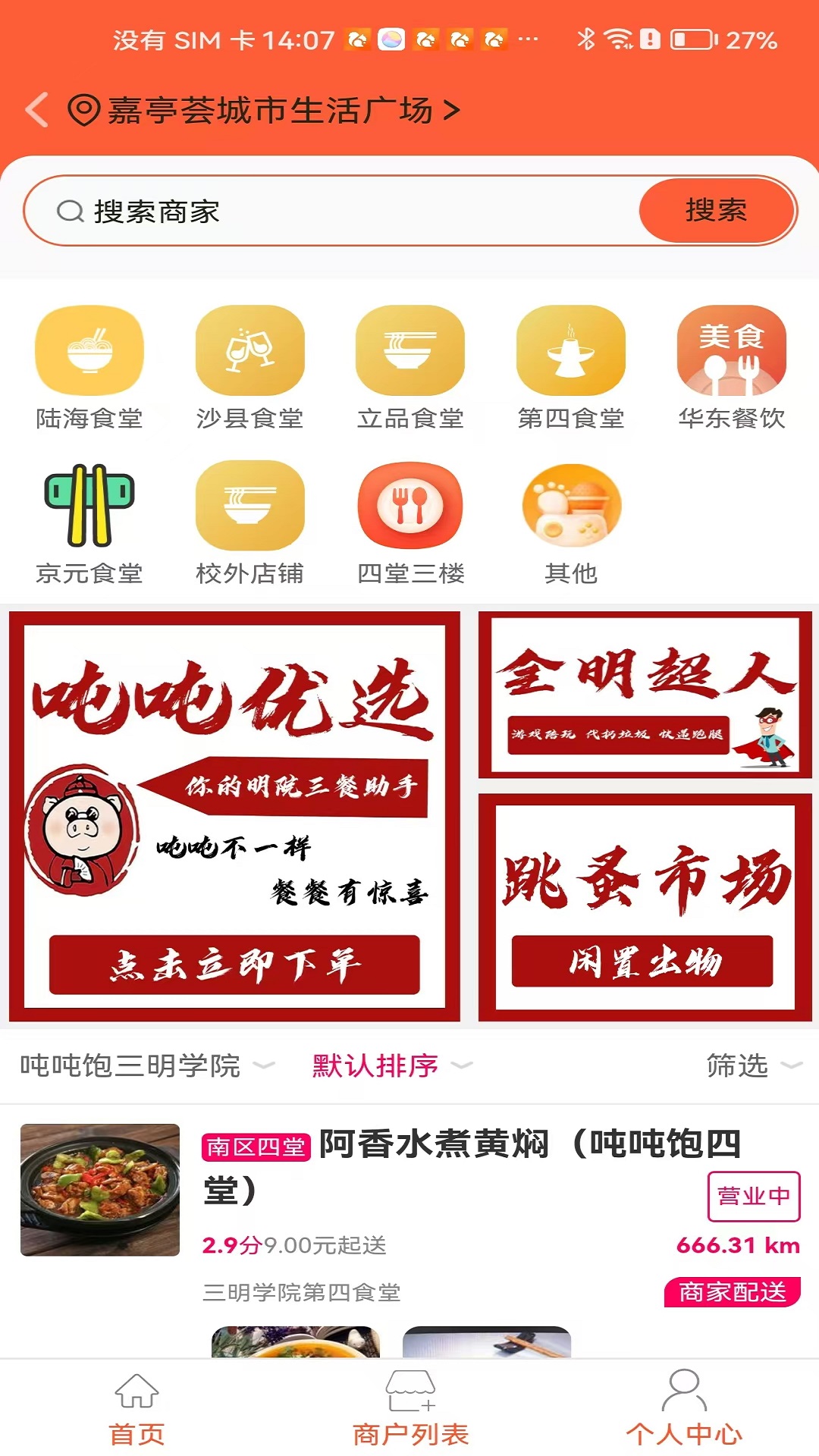 精彩截图-吨吨饱2025官方新版