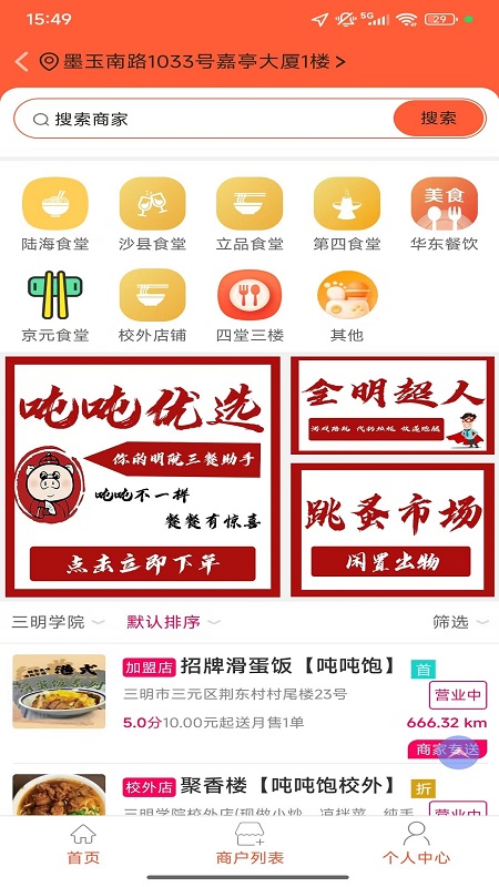 吨吨饱安卓版高清截图