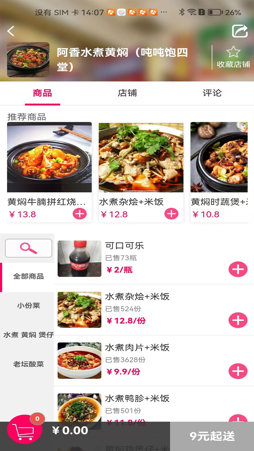 精彩截图-吨吨饱2025官方新版