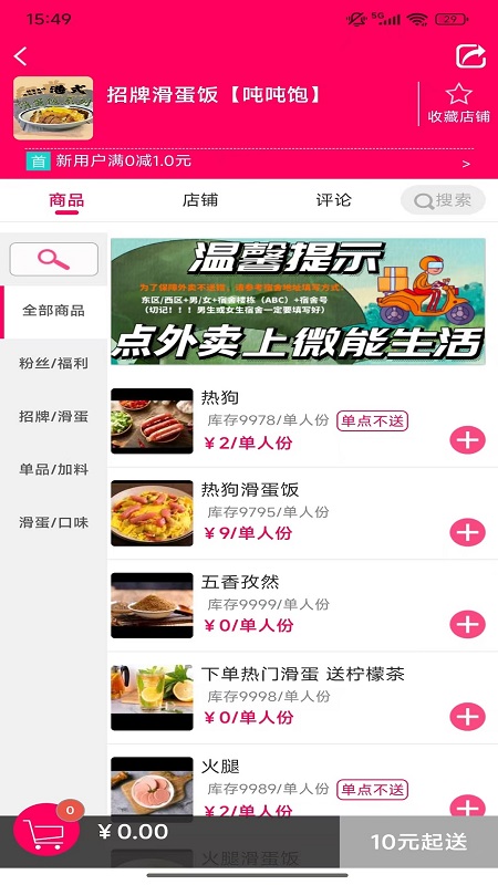 吨吨饱安卓版高清截图