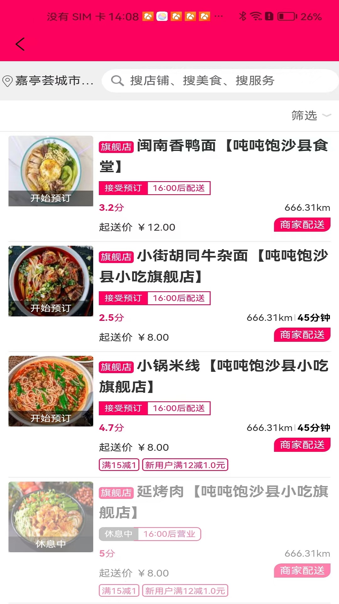 精彩截图-吨吨饱2025官方新版