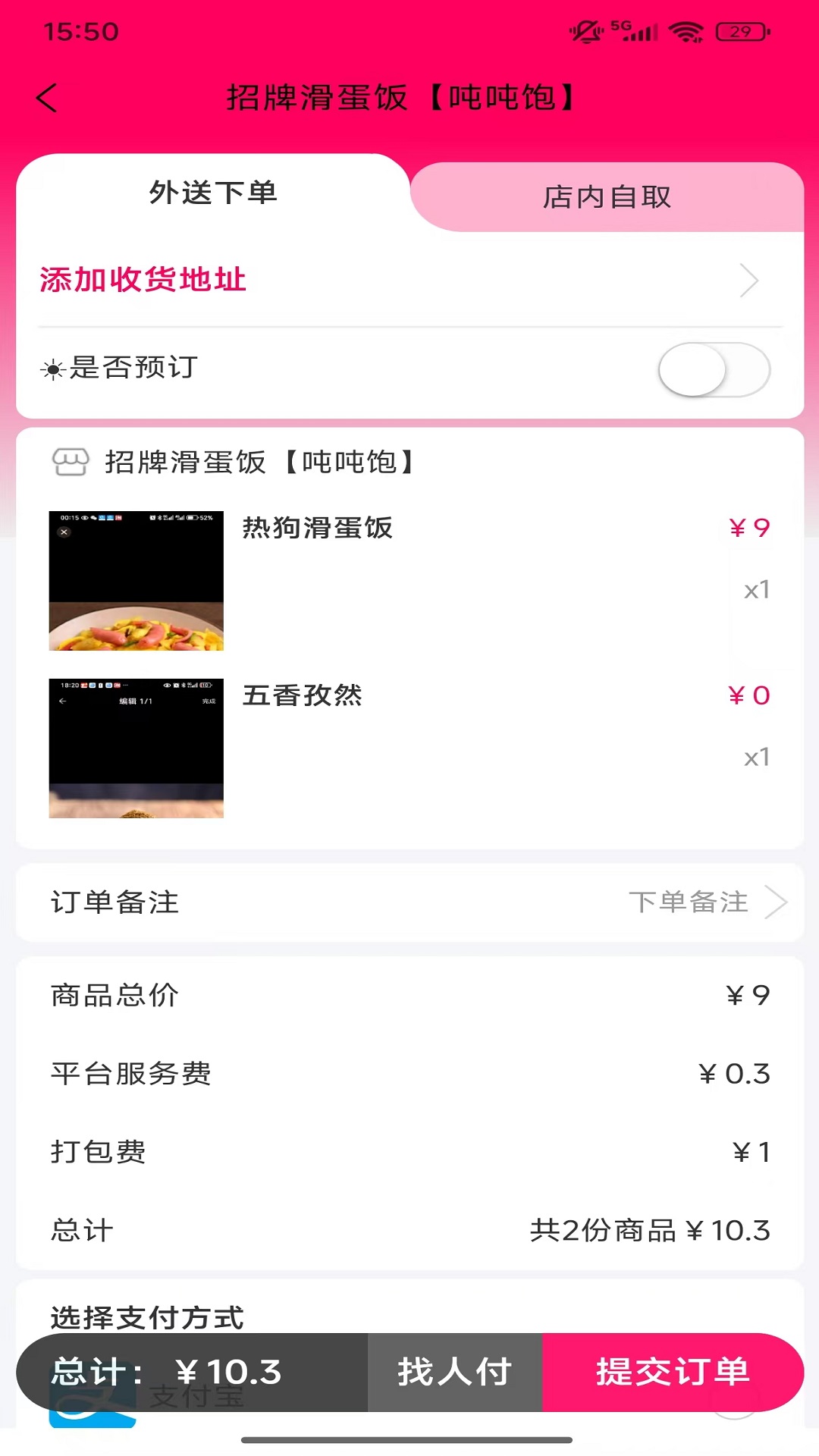 吨吨饱安卓版高清截图